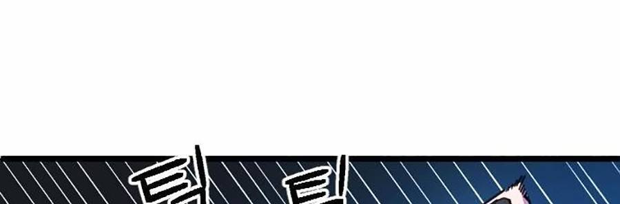 Final Boss - Chương 1 - Trang 82