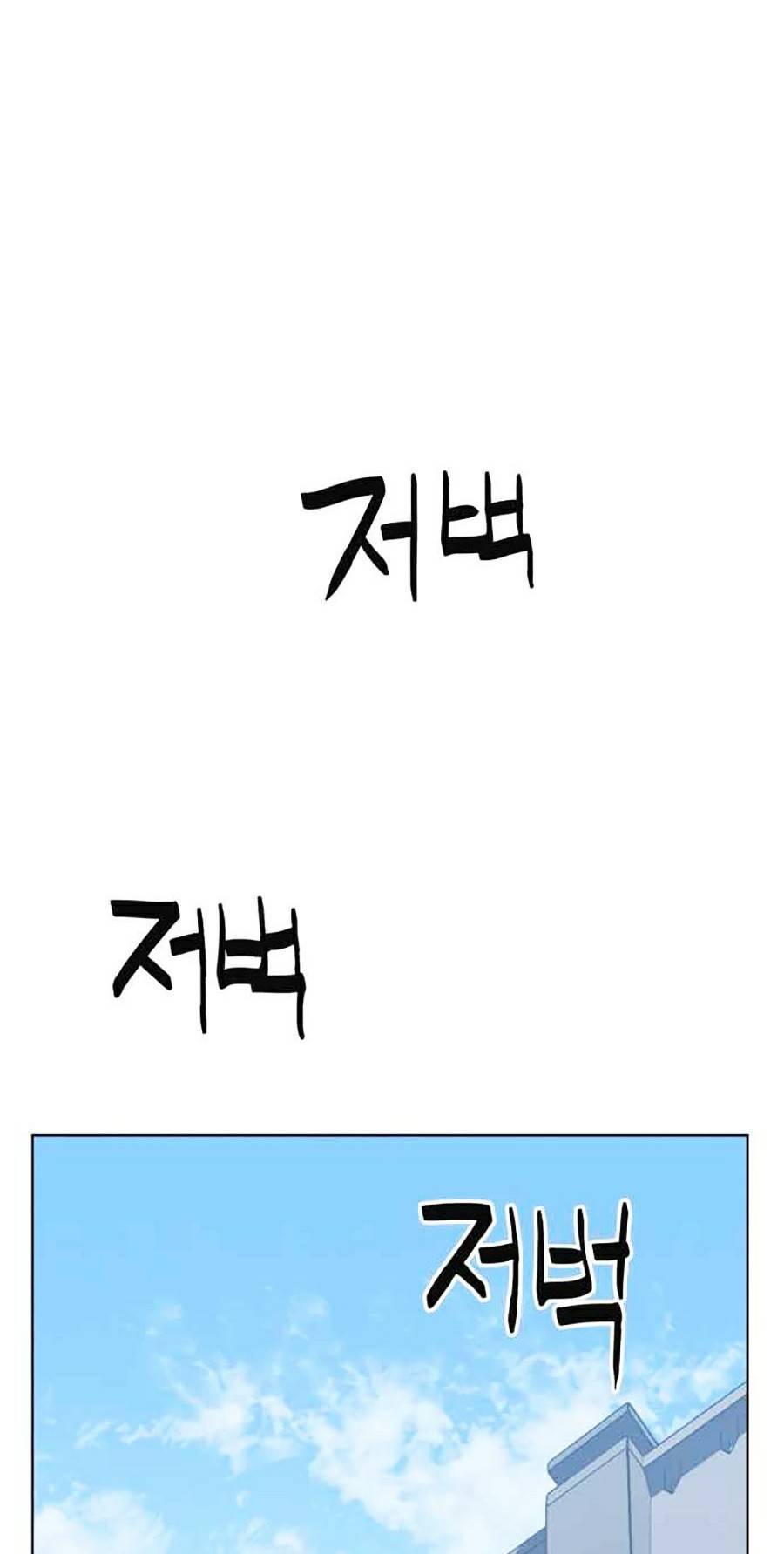 Final Boss - Chương 12 - Trang 133