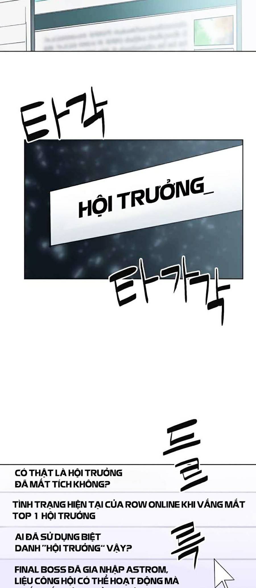 Final Boss - Chương 9 - Trang 3
