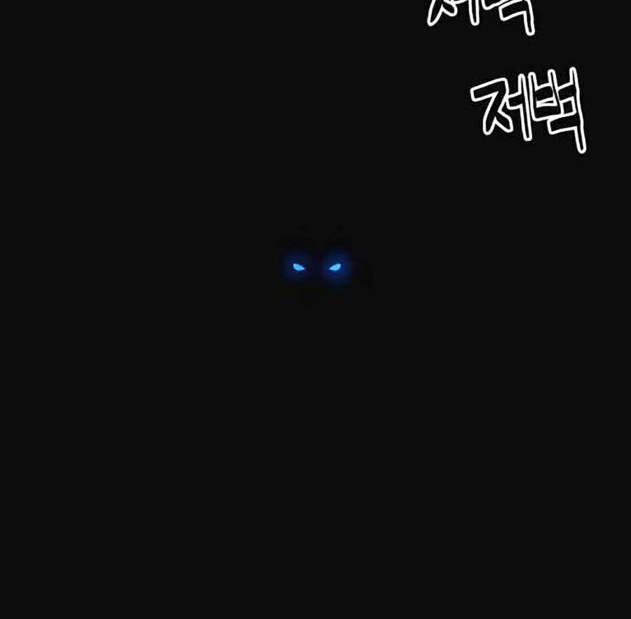 Final Boss - Chương 9 - Trang 96