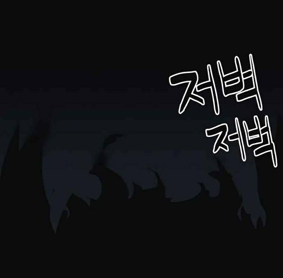 Final Boss - Chương 9 - Trang 99