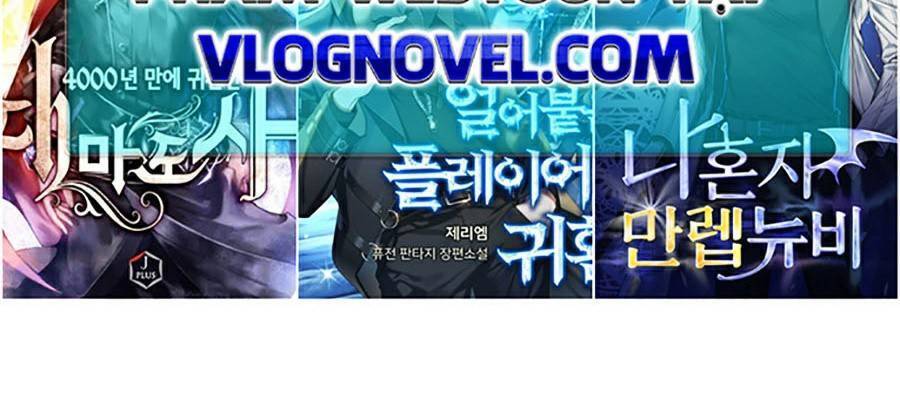 Final Boss - Chương 14 - Trang 120