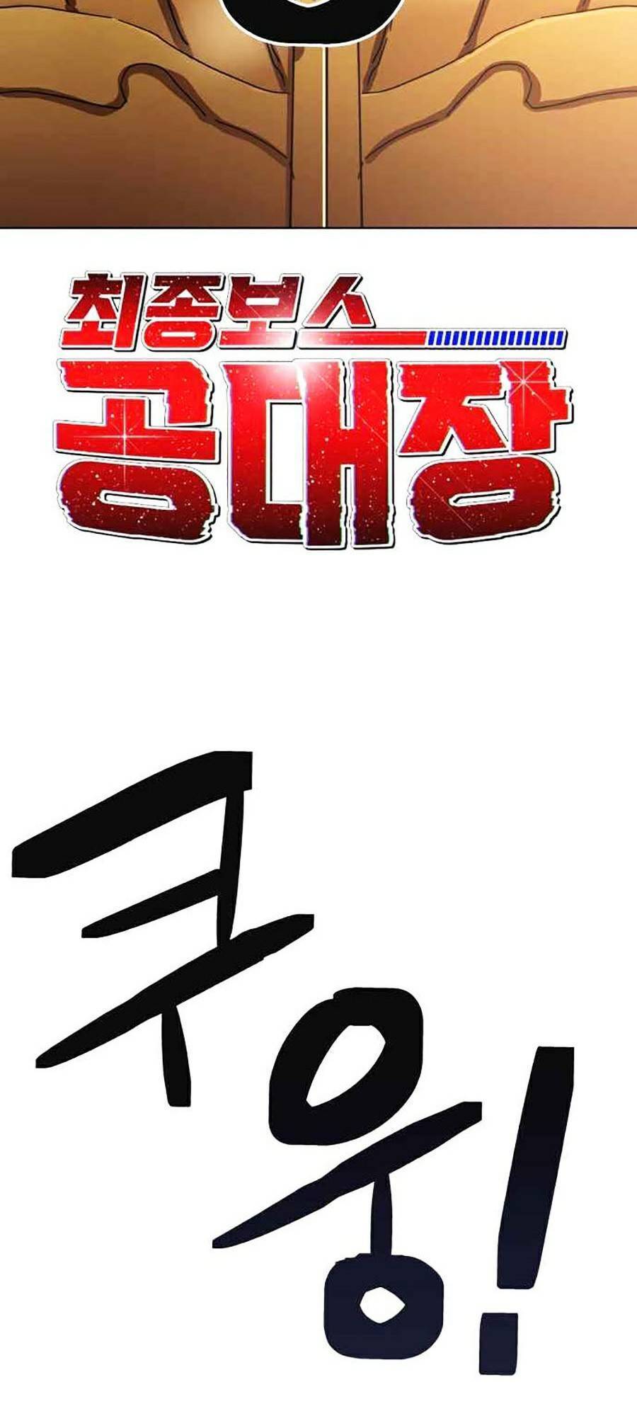 Final Boss - Chương 14 - Trang 21