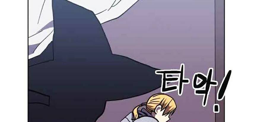 Final Boss - Chương 14 - Trang 78