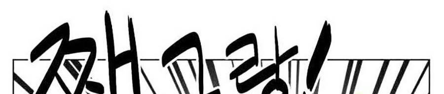 Final Boss - Chương 4 - Trang 20