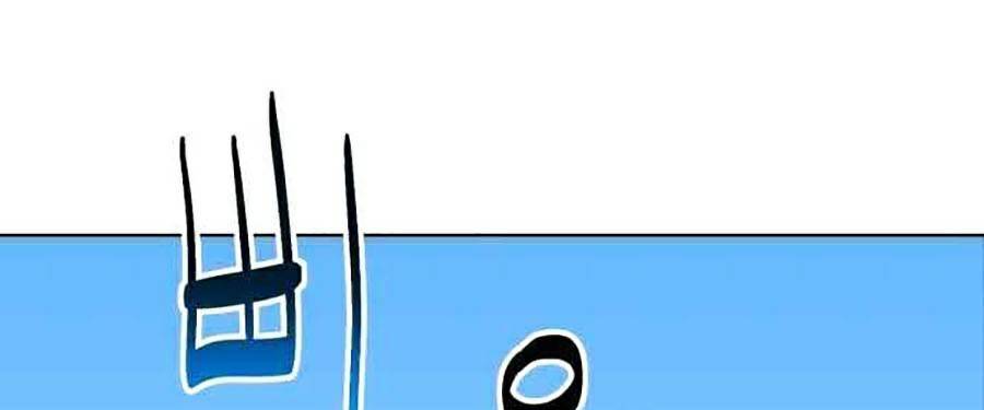 Final Boss - Chương 4 - Trang 201