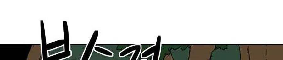 Final Boss - Chương 4 - Trang 34