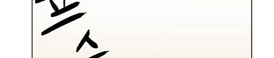 Final Boss - Chương 4 - Trang 36