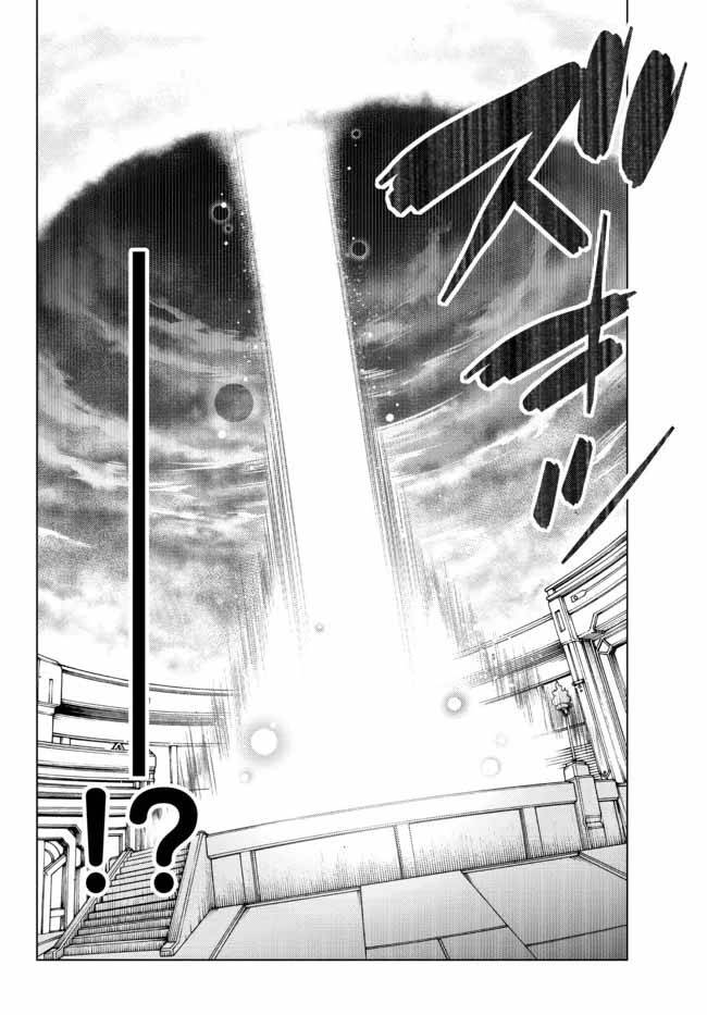 Anh Hùng Mạnh Nhất Lịch Sử Chuyển Sinh Và Vô Tình Trở Nên Vô Dịch Ở Học Viện - Chương 3.4 - Trang 3