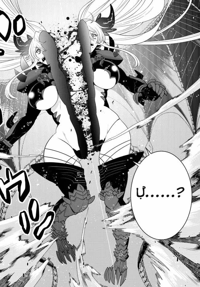 Anh Hùng Mạnh Nhất Lịch Sử Chuyển Sinh Và Vô Tình Trở Nên Vô Dịch Ở Học Viện - Chương 4.2 - Trang 9