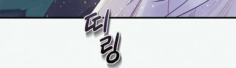 Tu Sĩ Trị Liệu Thái Dương - Chương 21 - Trang 190