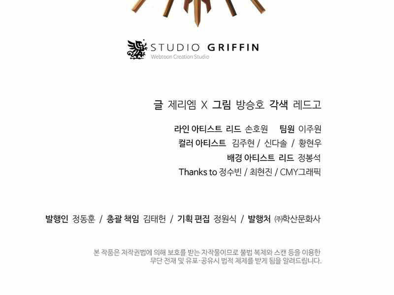 Tu Sĩ Trị Liệu Thái Dương - Chương 23.5 - Trang 171