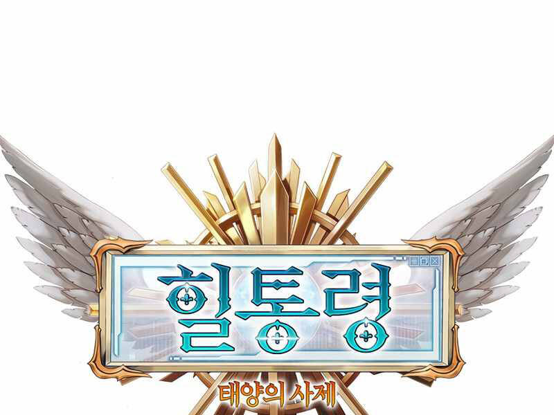 Tu Sĩ Trị Liệu Thái Dương - Chương 26 - Trang 36