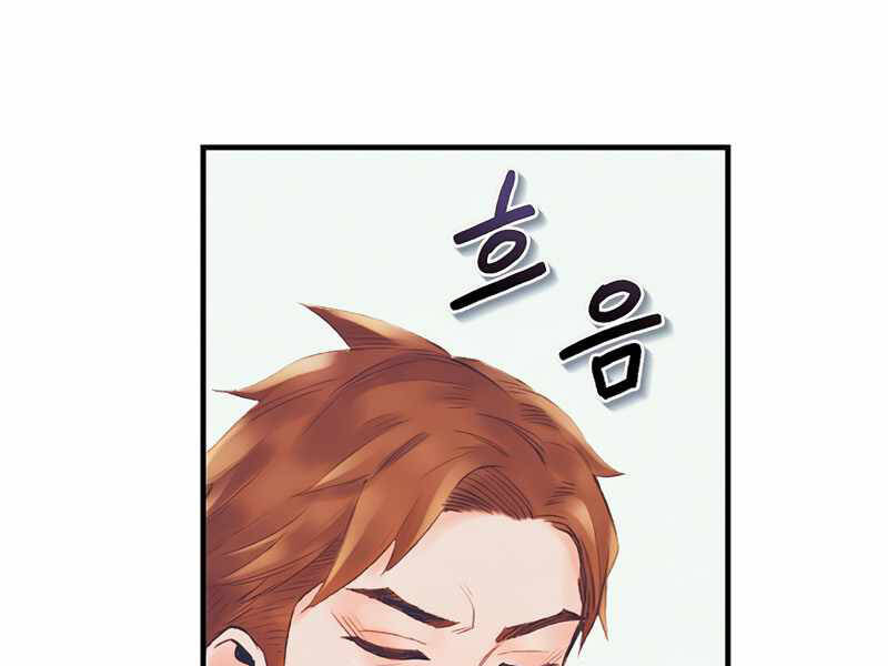 Tu Sĩ Trị Liệu Thái Dương - Chương 26 - Trang 96