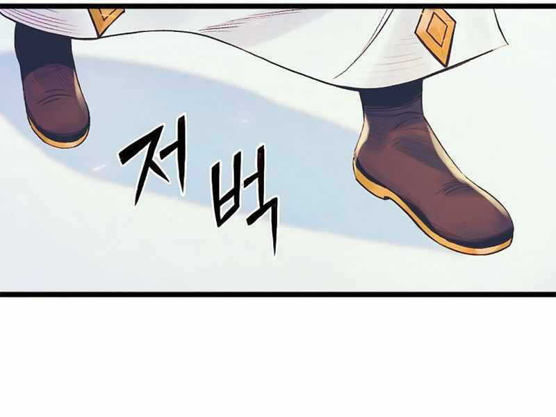 Tu Sĩ Trị Liệu Thái Dương - Chương 3 - Trang 133