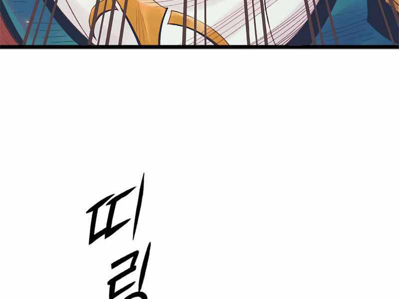 Tu Sĩ Trị Liệu Thái Dương - Chương 3 - Trang 139