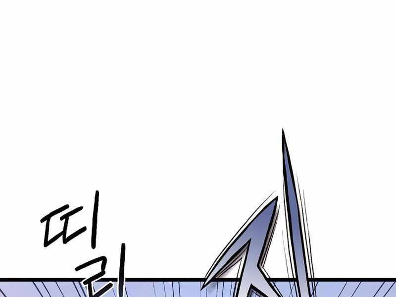 Tu Sĩ Trị Liệu Thái Dương - Chương 3 - Trang 151