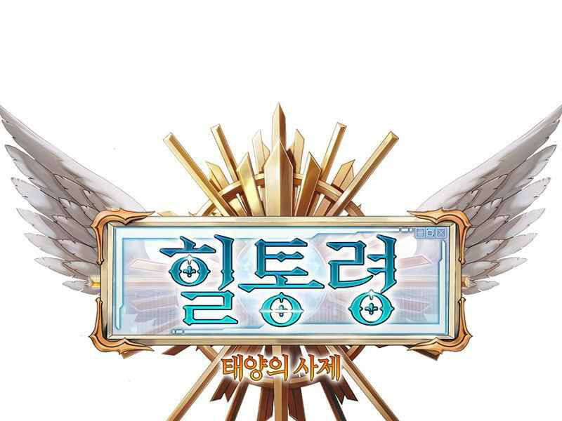 Tu Sĩ Trị Liệu Thái Dương - Chương 3 - Trang 41