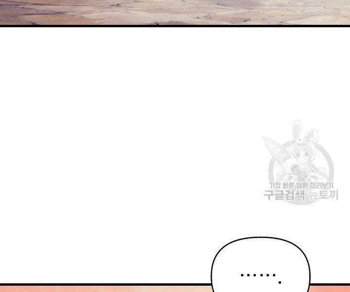 Tu Sĩ Trị Liệu Thái Dương - Chương 36 - Trang 110