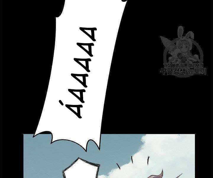 Tu Sĩ Trị Liệu Thái Dương - Chương 36 - Trang 76