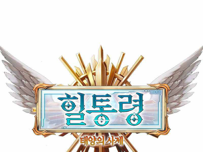 Tu Sĩ Trị Liệu Thái Dương - Chương 5 - Trang 144