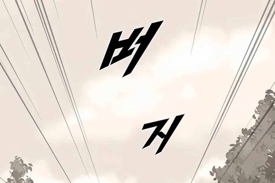 Tăng Cấp Bằng Việc Giơ Ngón Cái - Chương 1 - Trang 125