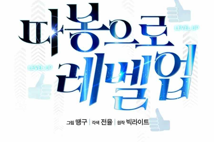 Tăng Cấp Bằng Việc Giơ Ngón Cái - Chương 1 - Trang 93