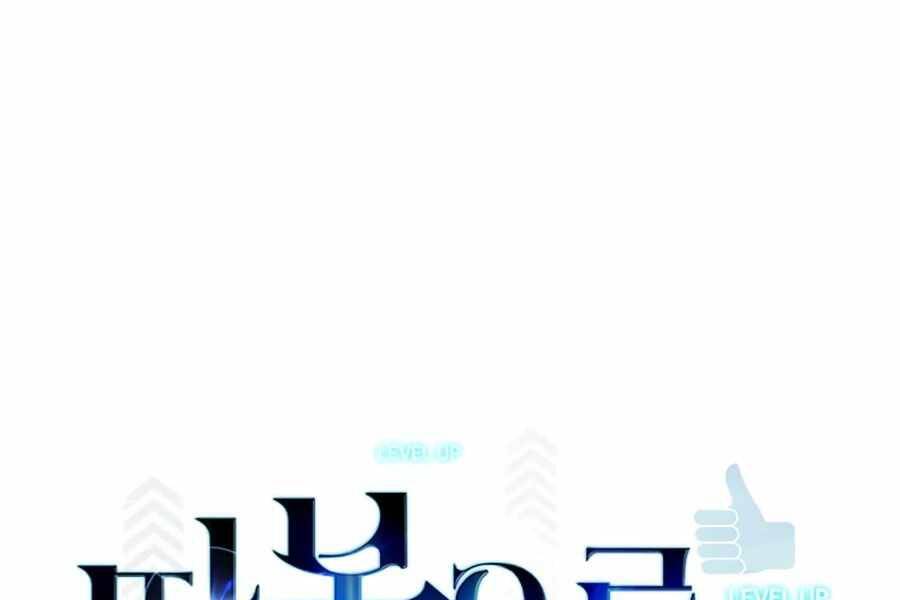 Tăng Cấp Bằng Việc Giơ Ngón Cái - Chương 11 - Trang 34