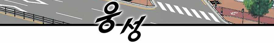 Tăng Cấp Bằng Việc Giơ Ngón Cái - Chương 12 - Trang 108