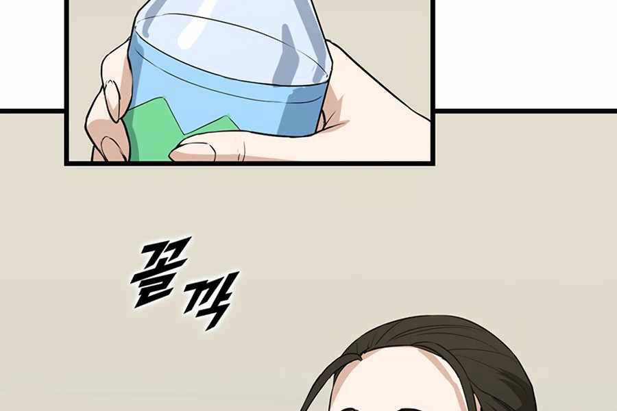 Tăng Cấp Bằng Việc Giơ Ngón Cái - Chương 12 - Trang 133