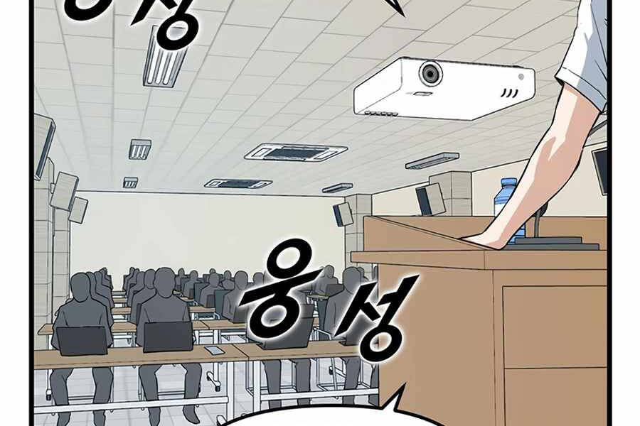 Tăng Cấp Bằng Việc Giơ Ngón Cái - Chương 12 - Trang 156