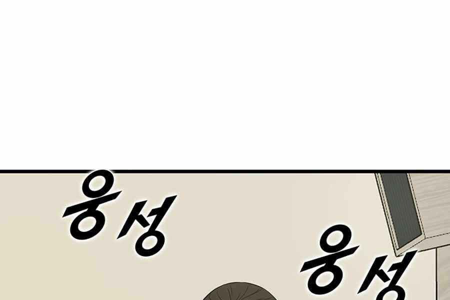 Tăng Cấp Bằng Việc Giơ Ngón Cái - Chương 12 - Trang 163