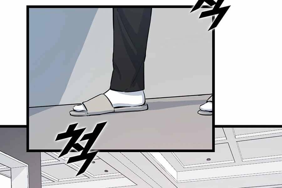 Tăng Cấp Bằng Việc Giơ Ngón Cái - Chương 16 - Trang 109