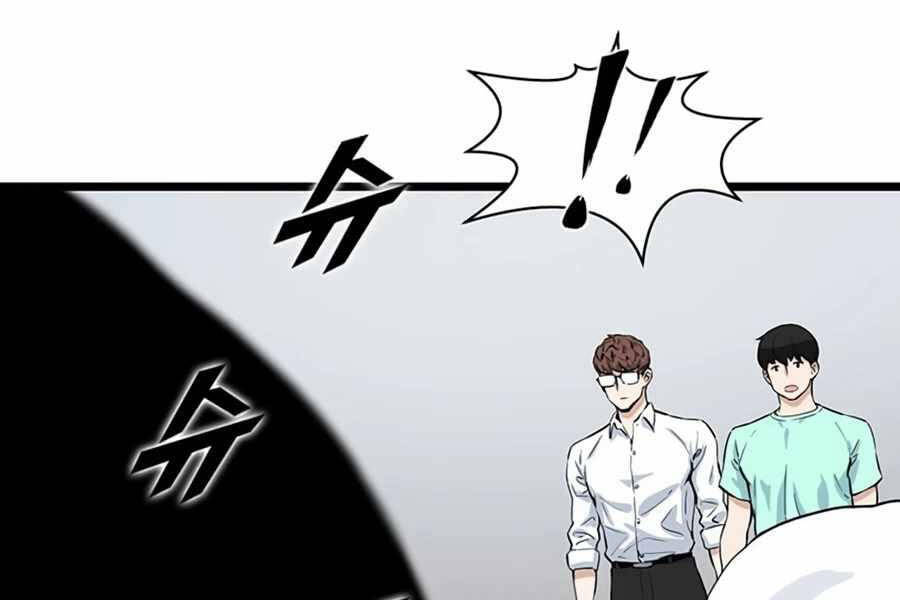 Tăng Cấp Bằng Việc Giơ Ngón Cái - Chương 17 - Trang 122