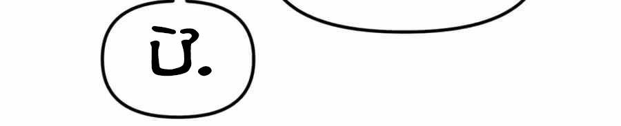 Tăng Cấp Bằng Việc Giơ Ngón Cái - Chương 17 - Trang 72