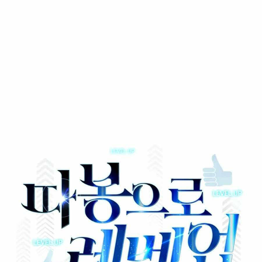 Tăng Cấp Bằng Việc Giơ Ngón Cái - Chương 18 - Trang 39