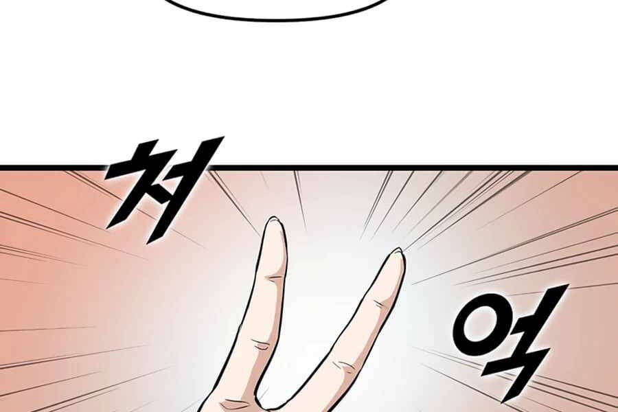 Tăng Cấp Bằng Việc Giơ Ngón Cái - Chương 21 - Trang 135