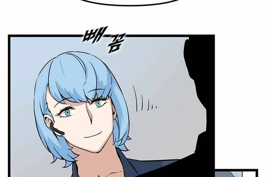 Tăng Cấp Bằng Việc Giơ Ngón Cái - Chương 21 - Trang 24