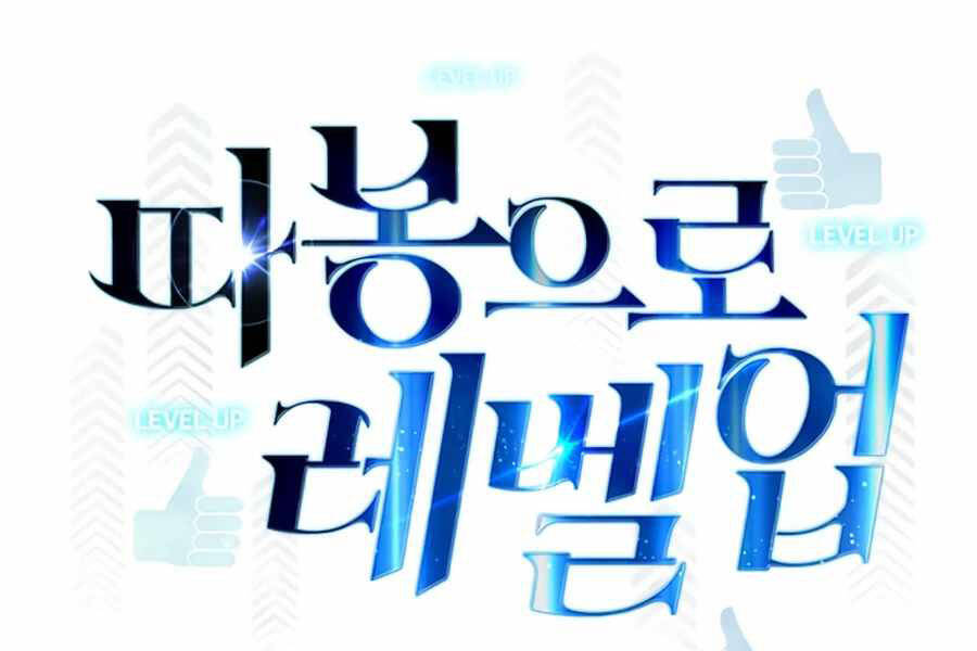 Tăng Cấp Bằng Việc Giơ Ngón Cái - Chương 21 - Trang 56