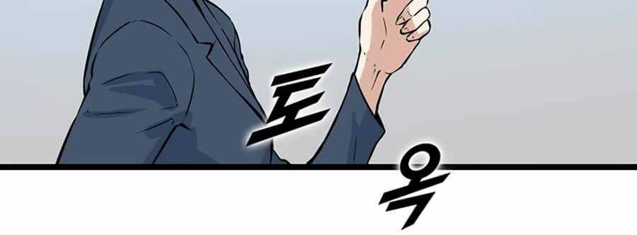 Tăng Cấp Bằng Việc Giơ Ngón Cái - Chương 21 - Trang 9