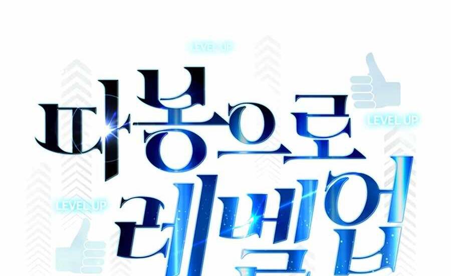 Tăng Cấp Bằng Việc Giơ Ngón Cái - Chương 22 - Trang 52