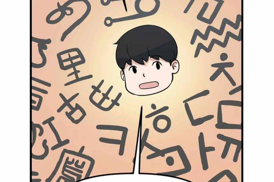 Tăng Cấp Bằng Việc Giơ Ngón Cái - Chương 24 - Trang 78