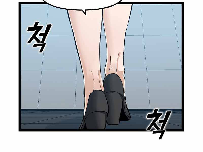 Tăng Cấp Bằng Việc Giơ Ngón Cái - Chương 26 - Trang 106