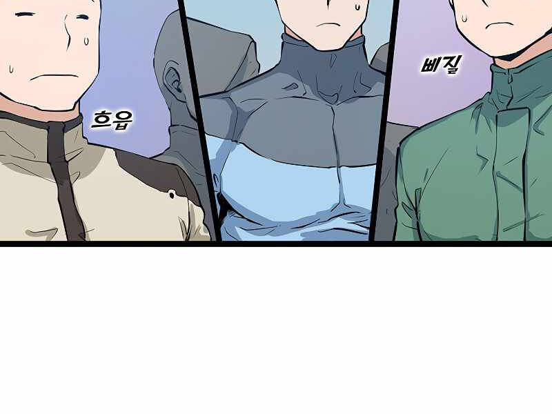 Tăng Cấp Bằng Việc Giơ Ngón Cái - Chương 26 - Trang 121