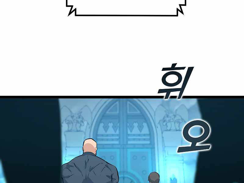 Tăng Cấp Bằng Việc Giơ Ngón Cái - Chương 26 - Trang 148