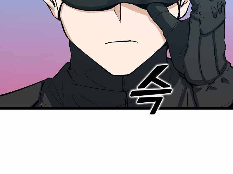 Tăng Cấp Bằng Việc Giơ Ngón Cái - Chương 26 - Trang 151