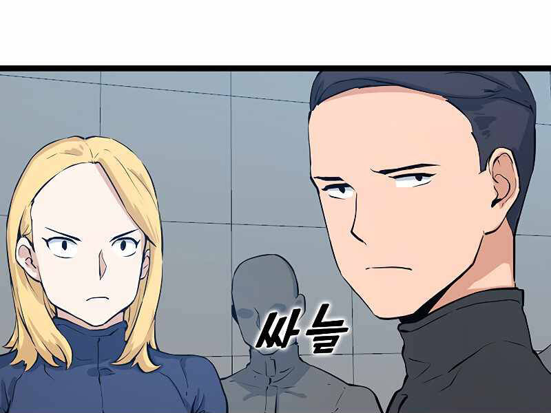 Tăng Cấp Bằng Việc Giơ Ngón Cái - Chương 26 - Trang 37