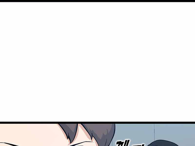 Tăng Cấp Bằng Việc Giơ Ngón Cái - Chương 26 - Trang 38