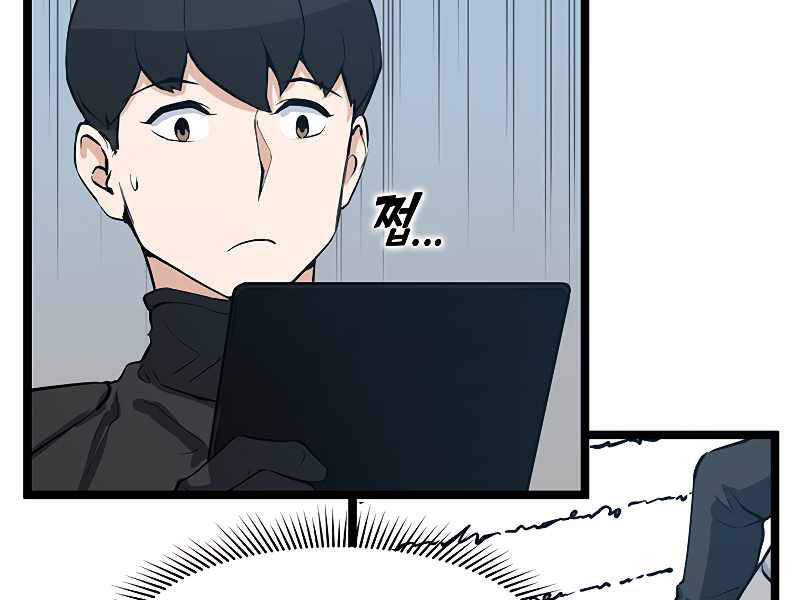 Tăng Cấp Bằng Việc Giơ Ngón Cái - Chương 26 - Trang 97