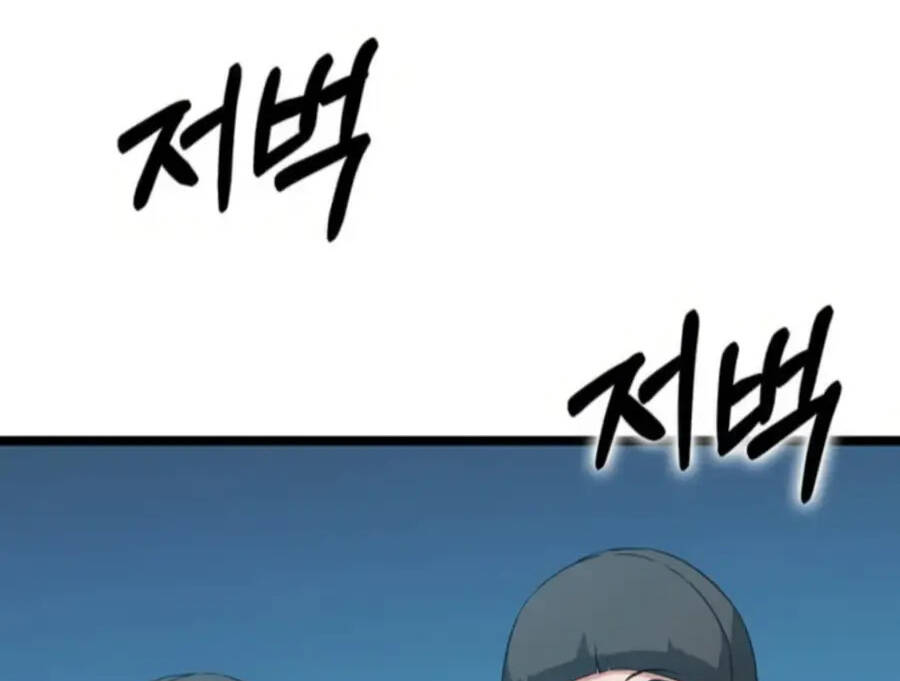 Tăng Cấp Bằng Việc Giơ Ngón Cái - Chương 29.5 - Trang 111